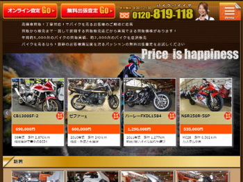 バイクパッションのオフィシャルサイト